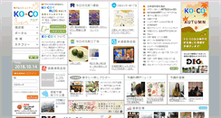 Desktop Screenshot of ko-co.jp