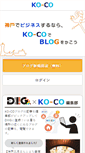 Mobile Screenshot of ko-co.jp