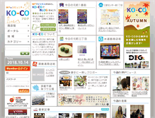 Tablet Screenshot of ko-co.jp